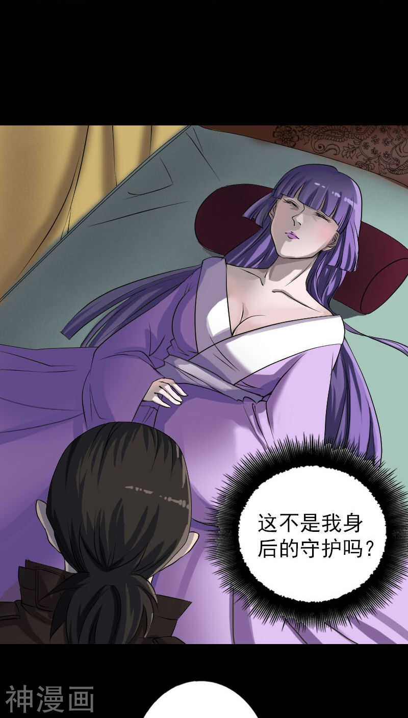 第88话(36P)-凶棺-万画筒漫画（第15张）