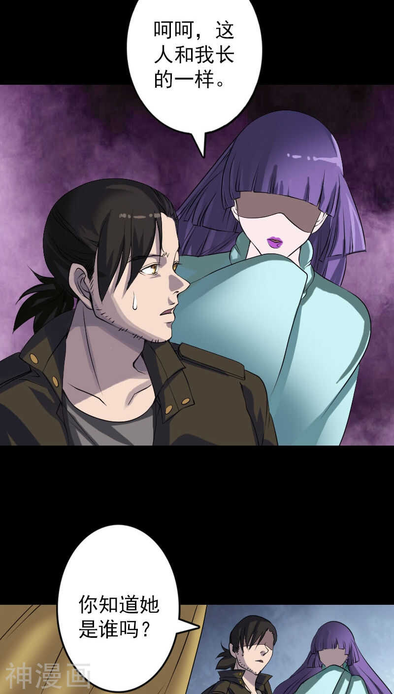 第88话(36P)-凶棺-万画筒漫画（第16张）