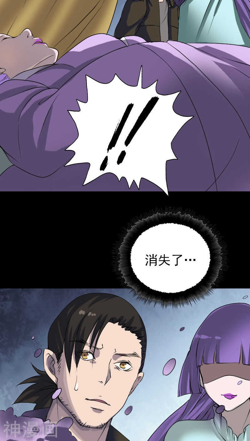 第88话(36P)-凶棺-万画筒漫画（第17张）