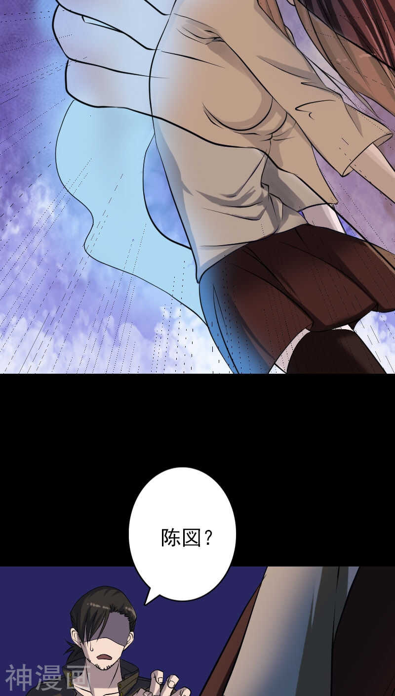 第89话(35P)-凶棺-万画筒漫画（第5张）