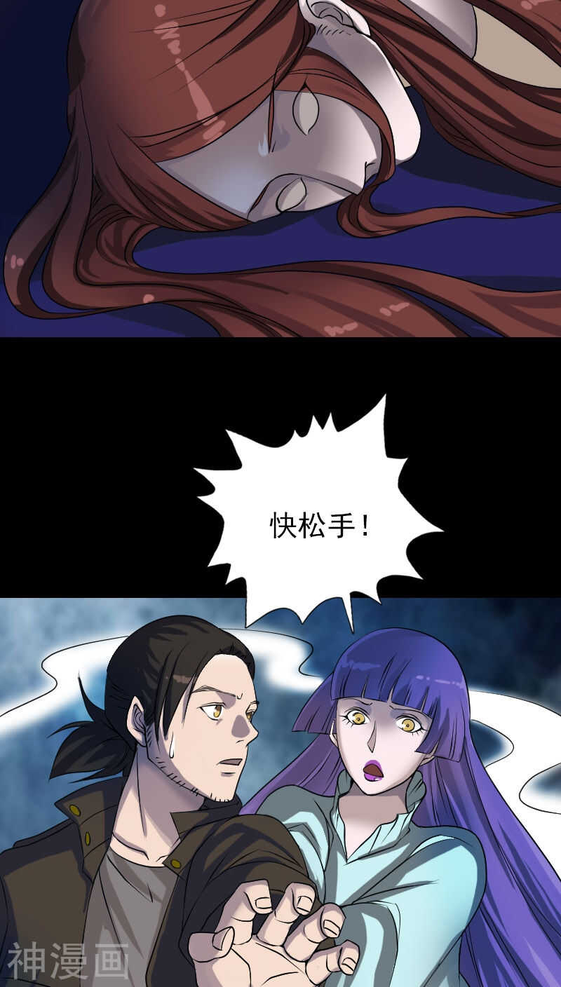 第89话(35P)-凶棺-万画筒漫画（第7张）