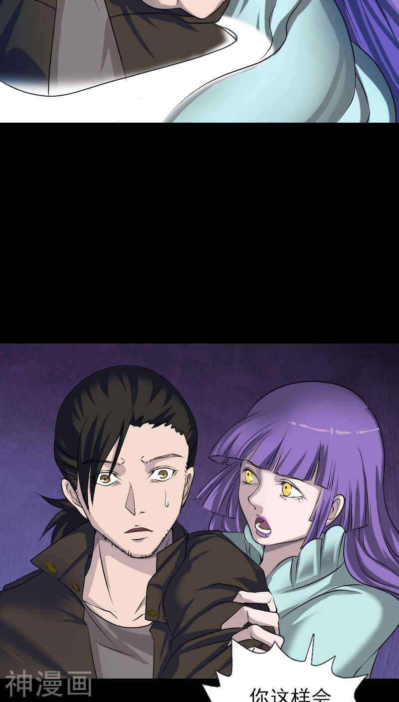 第89话(35P)-凶棺-万画筒漫画（第8张）