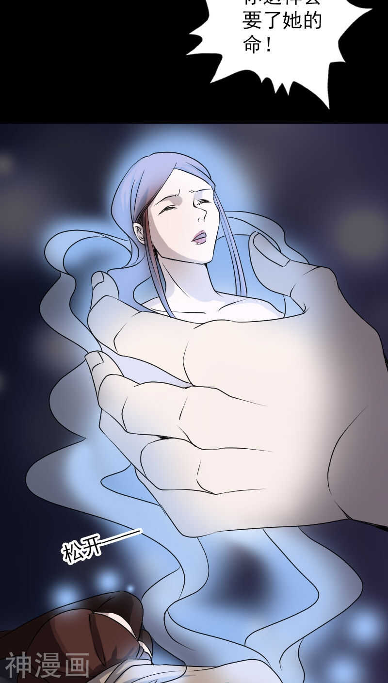 第89话(35P)-凶棺-万画筒漫画（第9张）