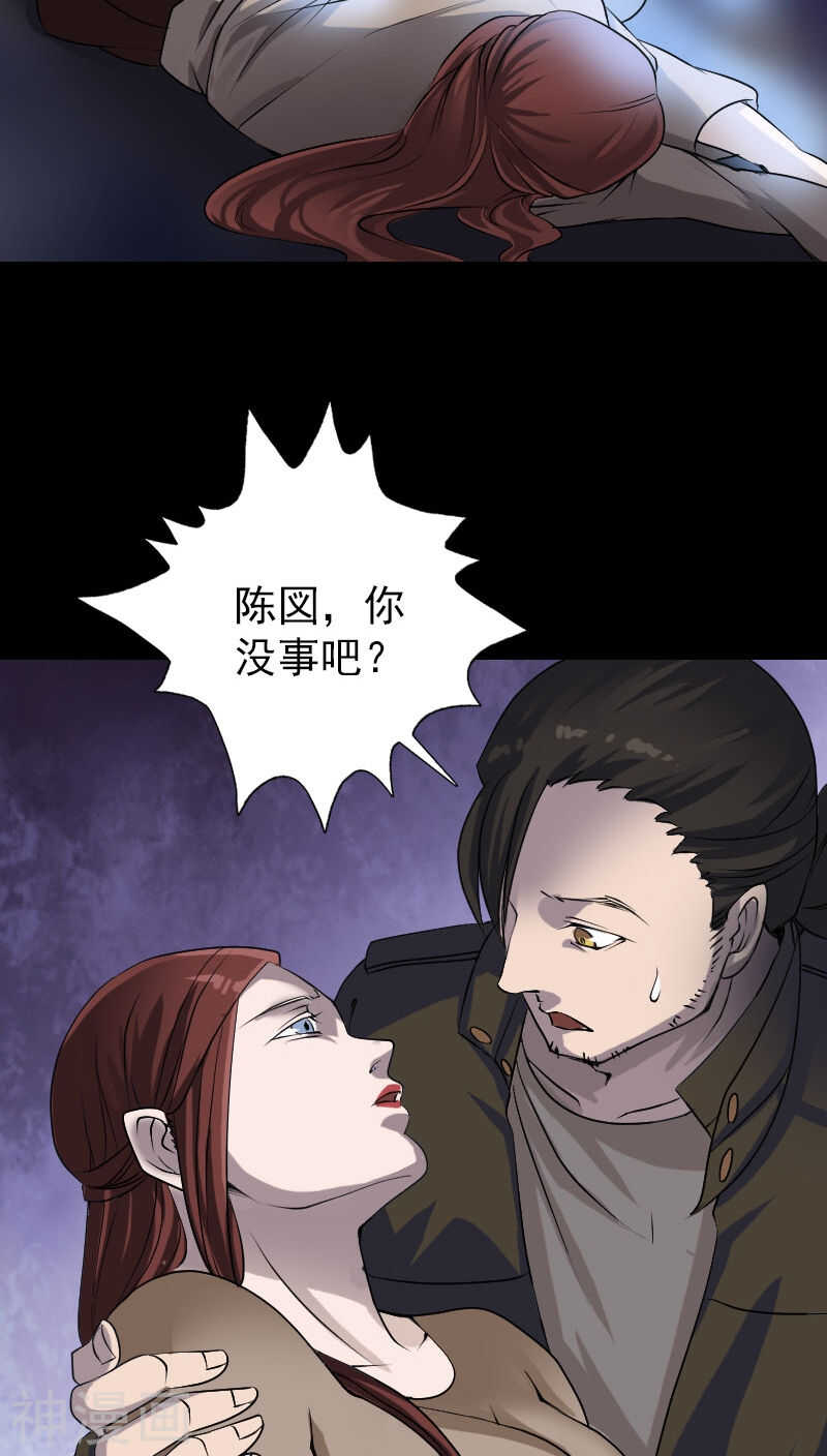 第89话(35P)-凶棺-万画筒漫画（第10张）