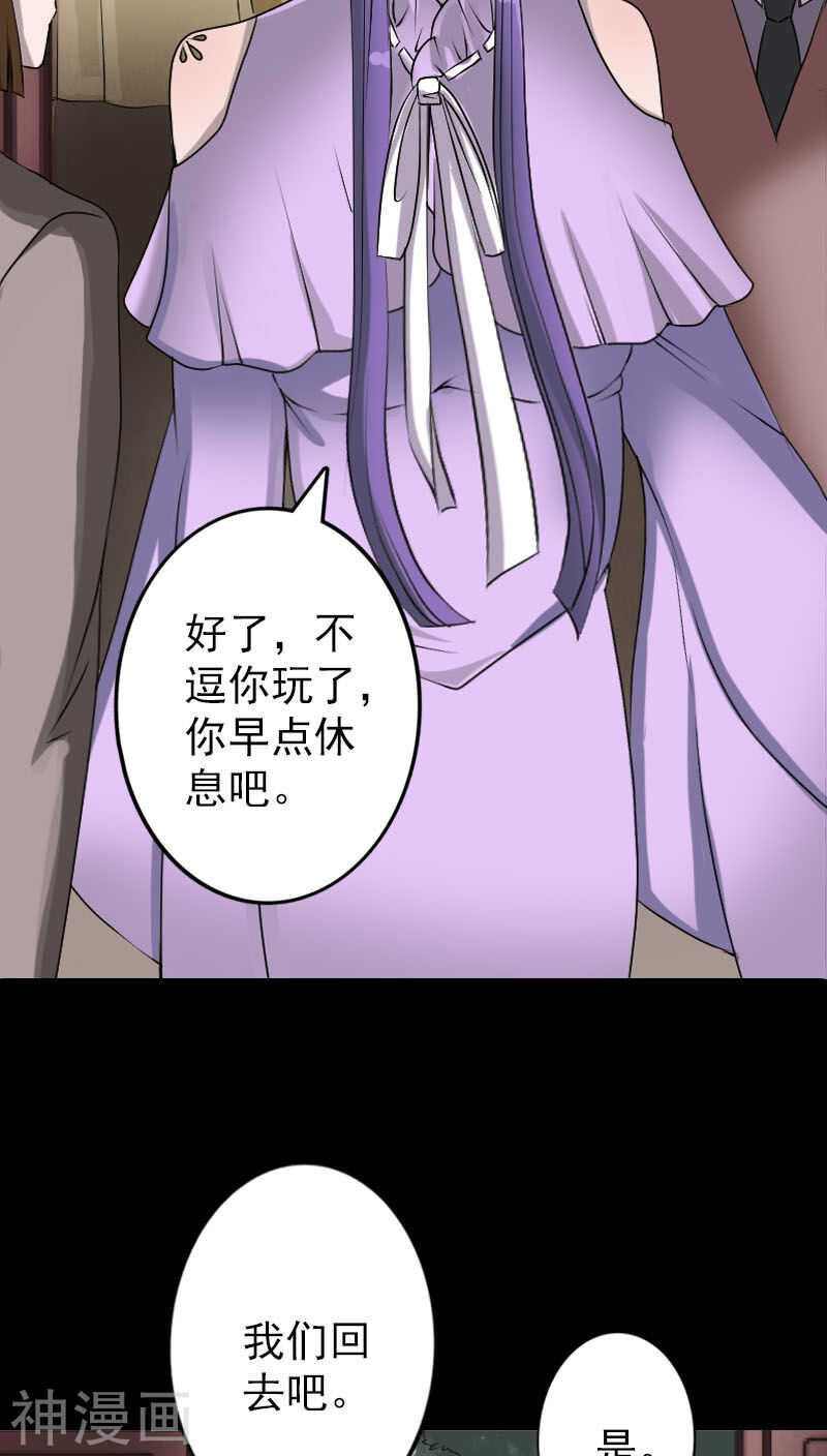 第90话(31P)-凶棺-万画筒漫画（第5张）