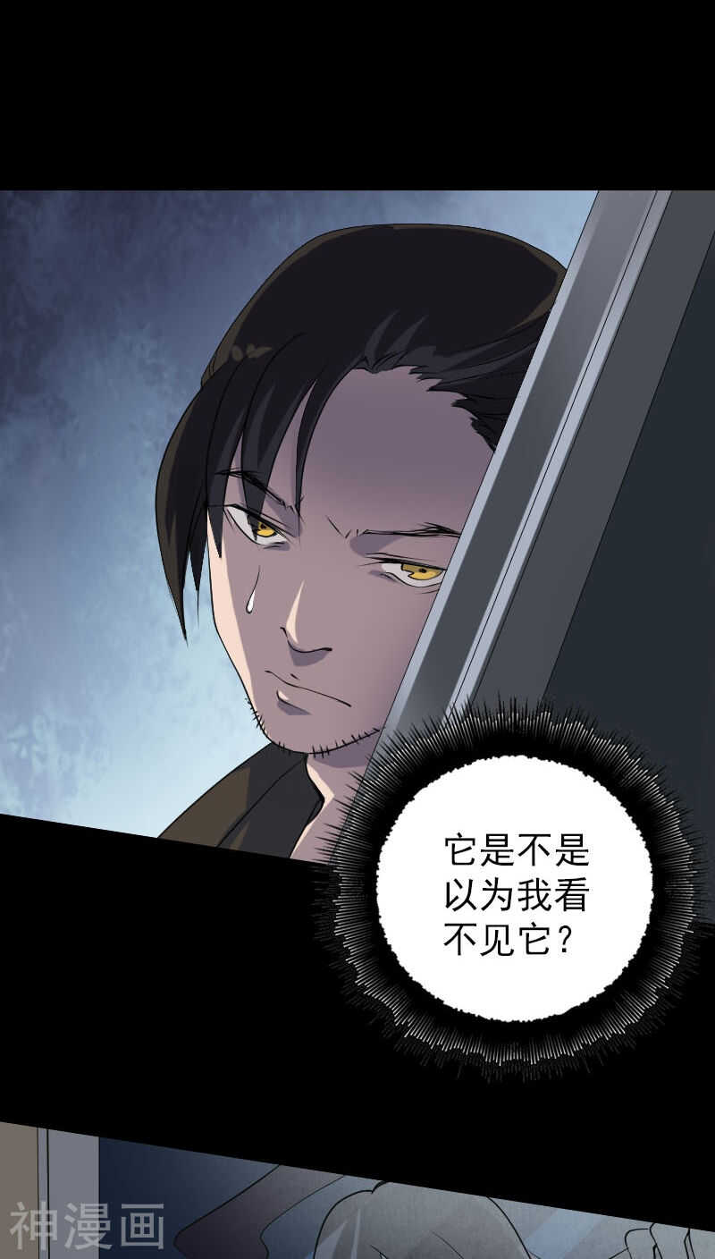 第90话(31P)-凶棺-万画筒漫画（第12张）