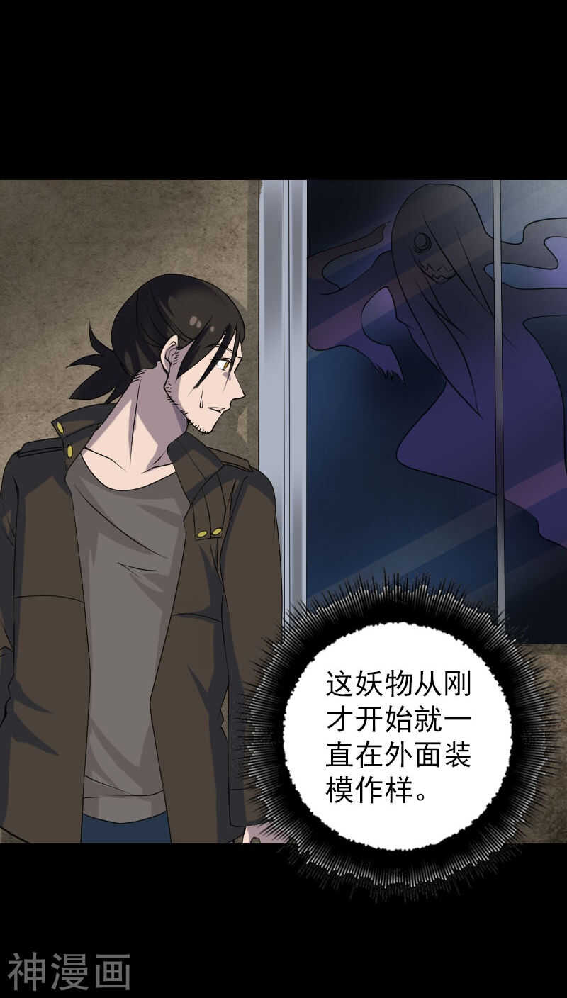 第90话(31P)-凶棺-万画筒漫画（第11张）