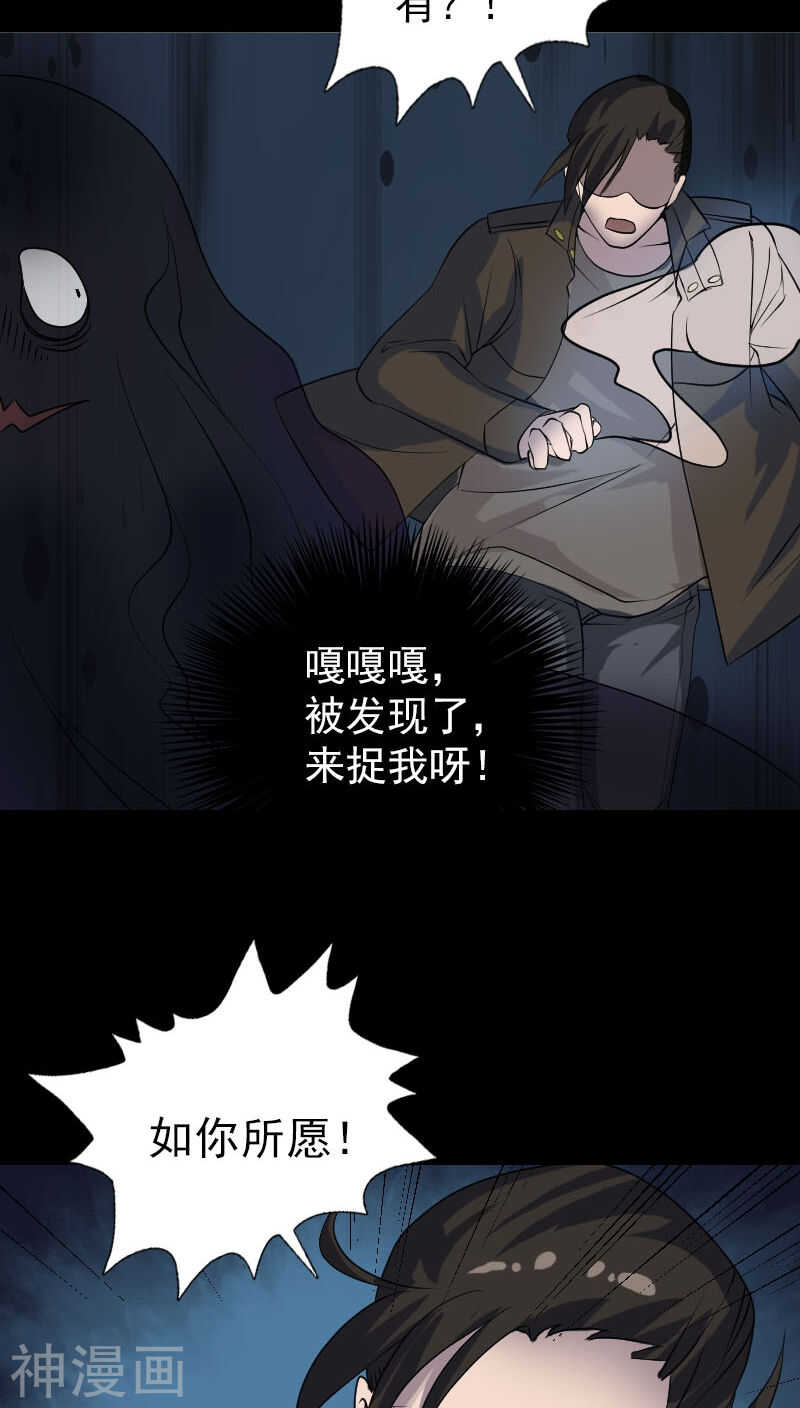 第90话(31P)-凶棺-万画筒漫画（第17张）