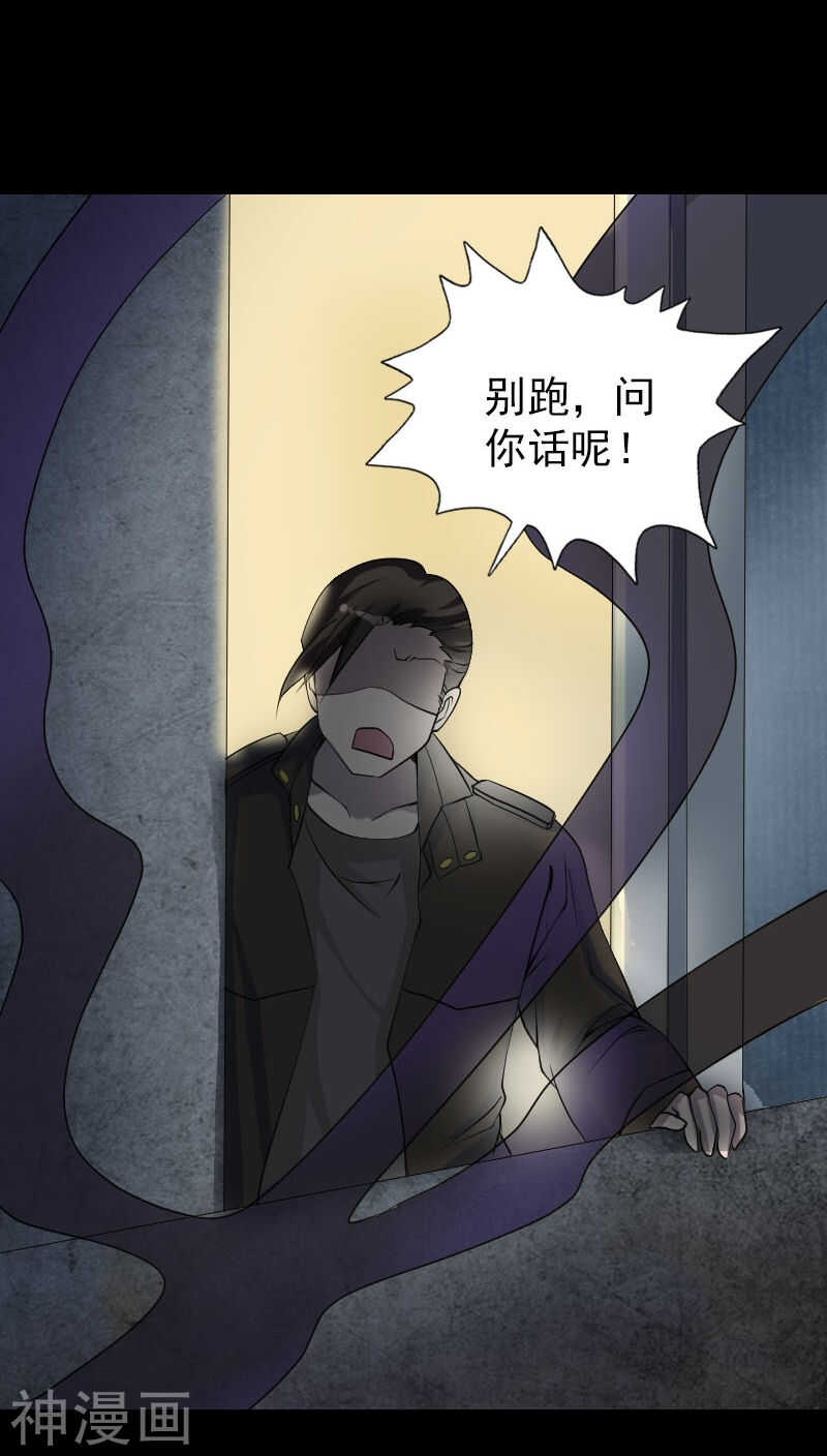 第90话(31P)-凶棺-万画筒漫画（第15张）