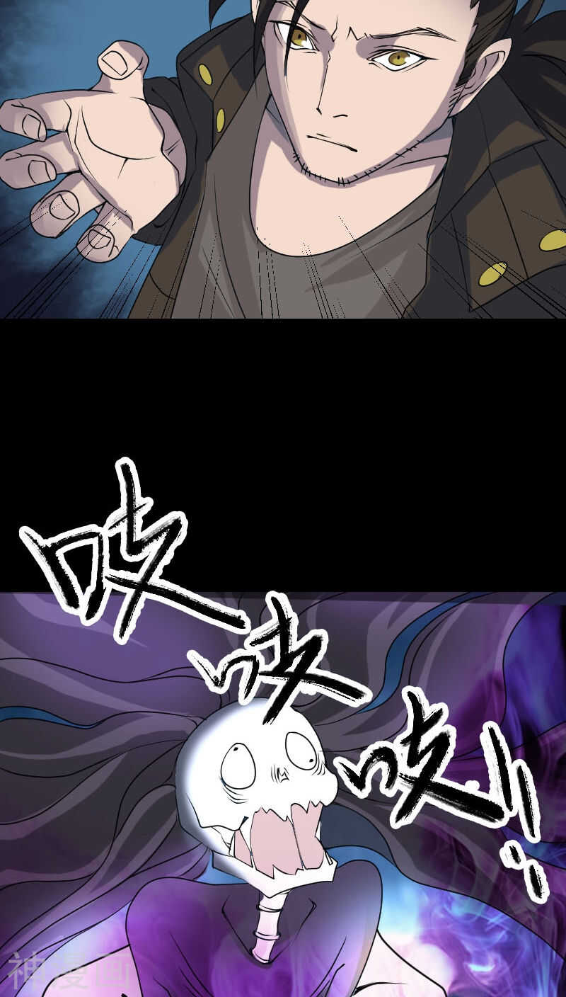 第90话(31P)-凶棺-万画筒漫画（第18张）