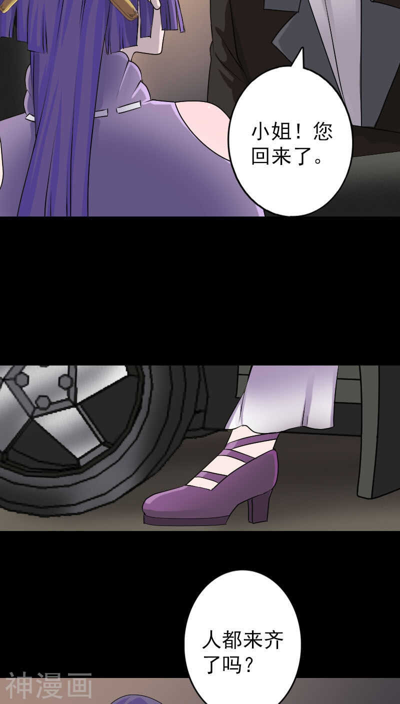 第91话(32P)-凶棺-万画筒漫画（第5张）