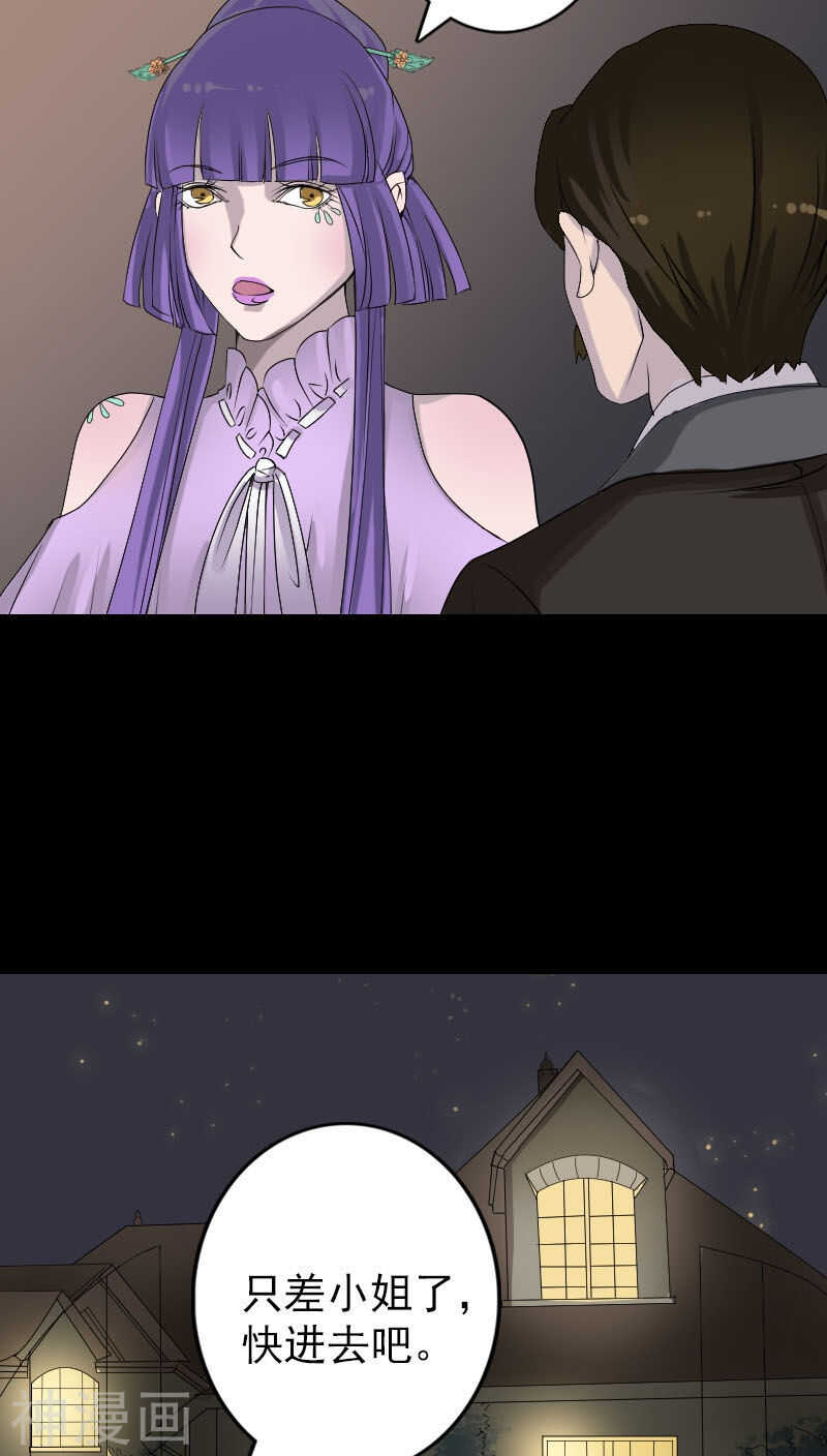 第91话(32P)-凶棺-万画筒漫画（第6张）