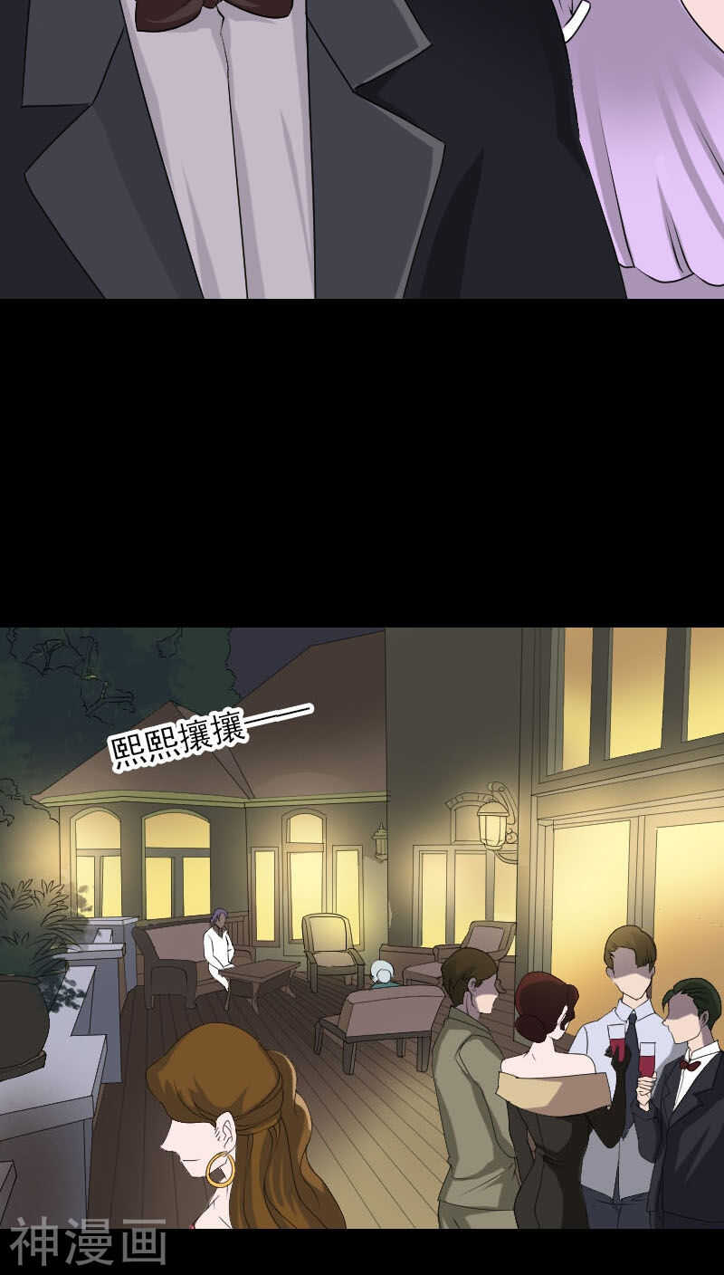 第91话(32P)-凶棺-万画筒漫画（第8张）