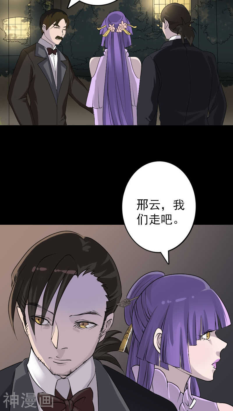 第91话(32P)-凶棺-万画筒漫画（第7张）