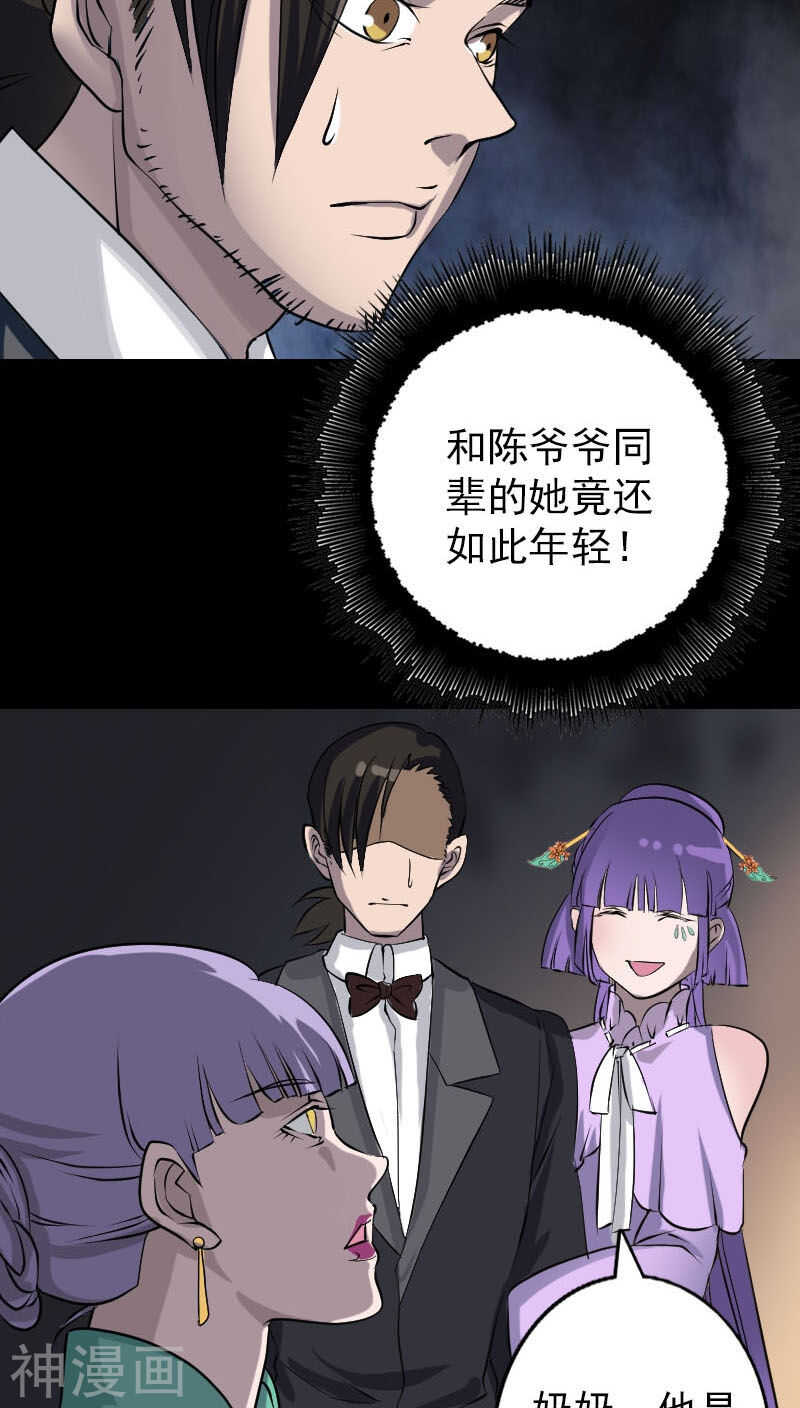 第91话(32P)-凶棺-万画筒漫画（第11张）
