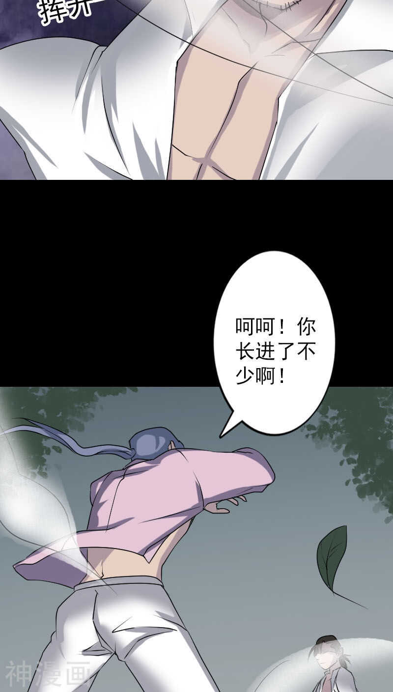 第92话(41P)-凶棺-万画筒漫画（第4张）
