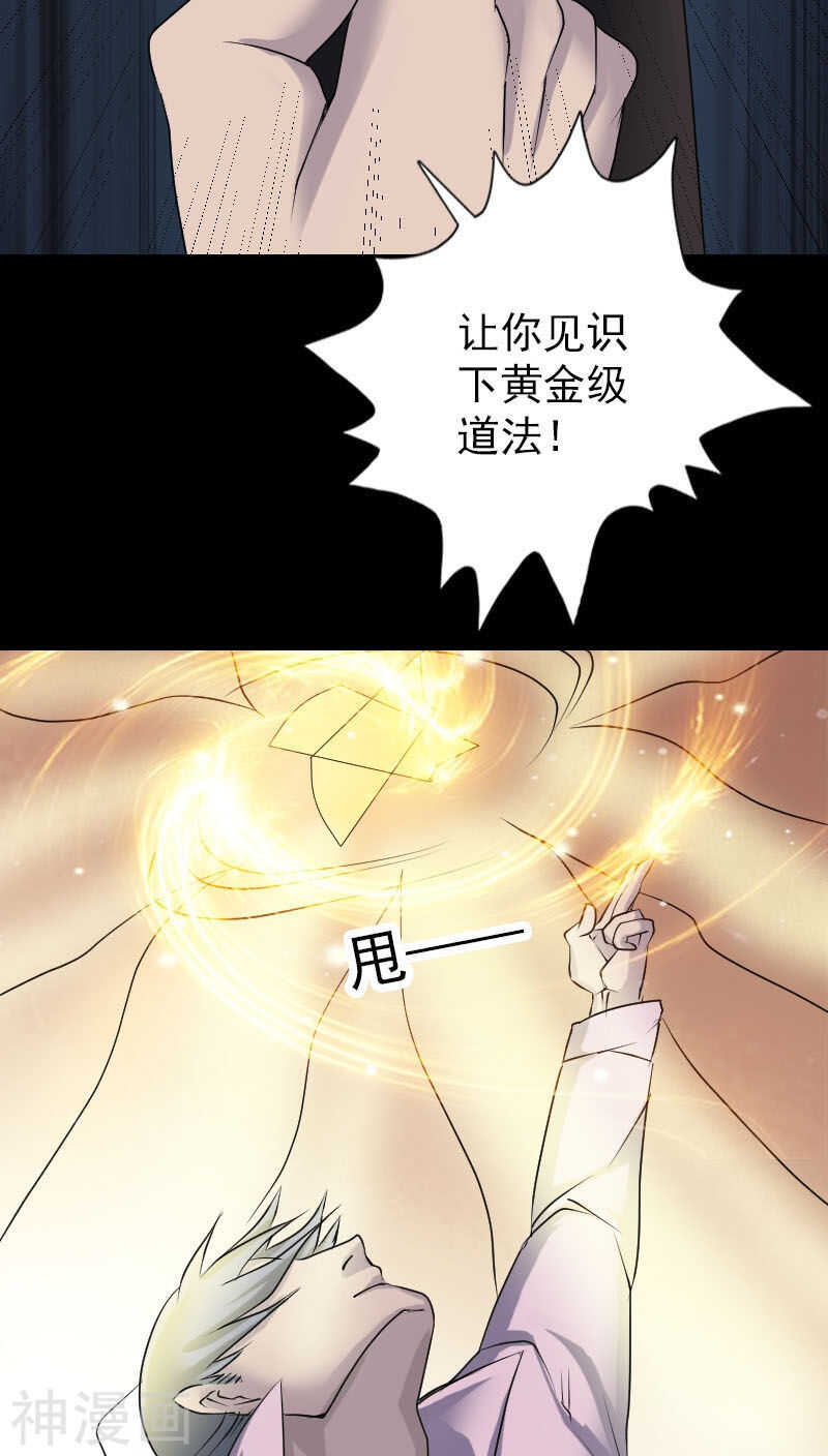 第92话(41P)-凶棺-万画筒漫画（第7张）