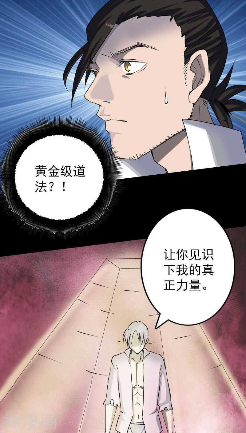 第92话(41P)-凶棺-万画筒漫画（第9张）