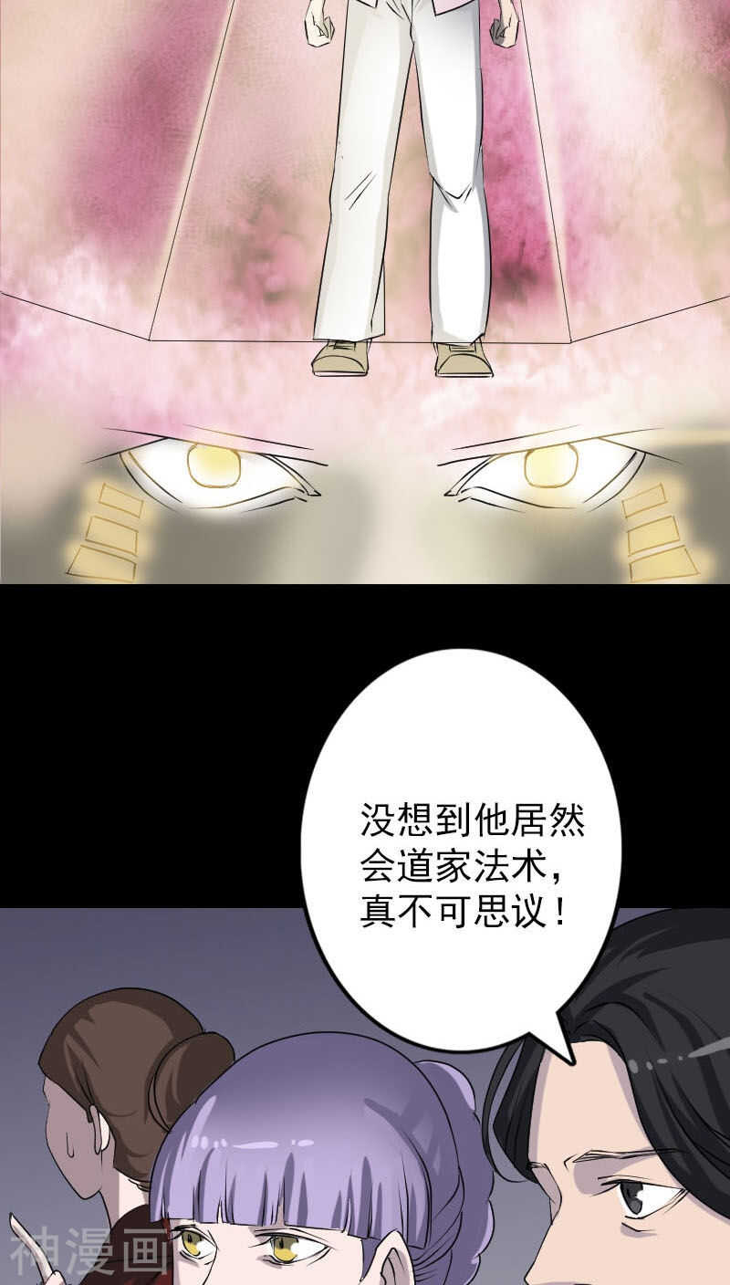 第92话(41P)-凶棺-万画筒漫画（第10张）
