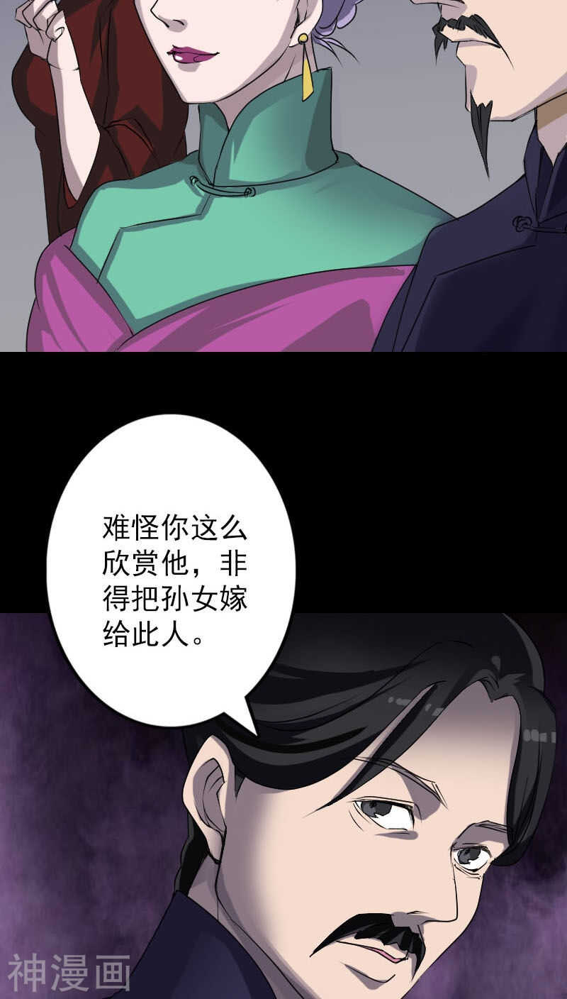 第92话(41P)-凶棺-万画筒漫画（第11张）