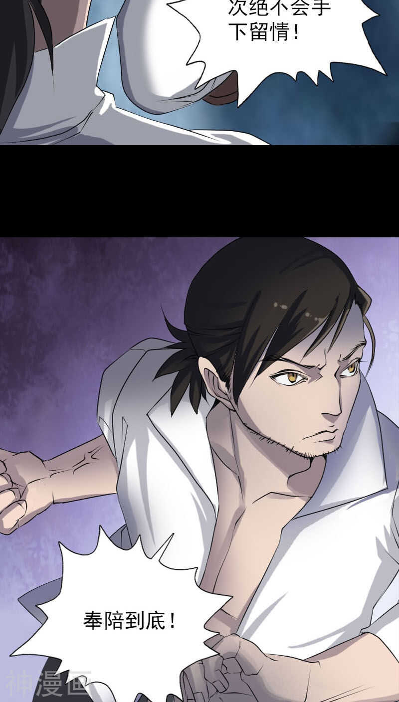 第92话(41P)-凶棺-万画筒漫画（第15张）