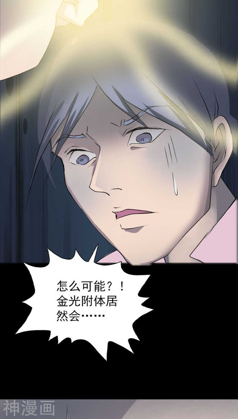 第92话(41P)-凶棺-万画筒漫画（第18张）