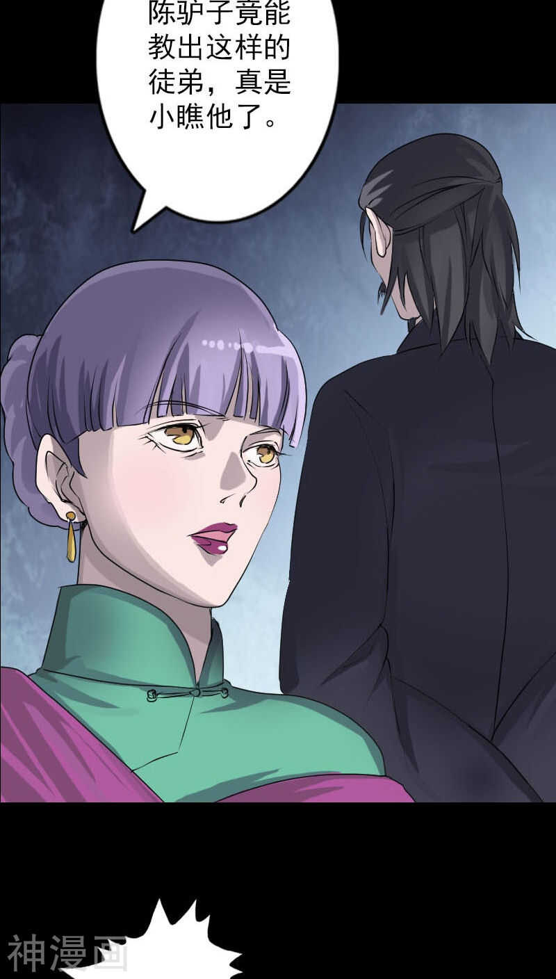 第93话(38P)-凶棺-万画筒漫画（第14张）