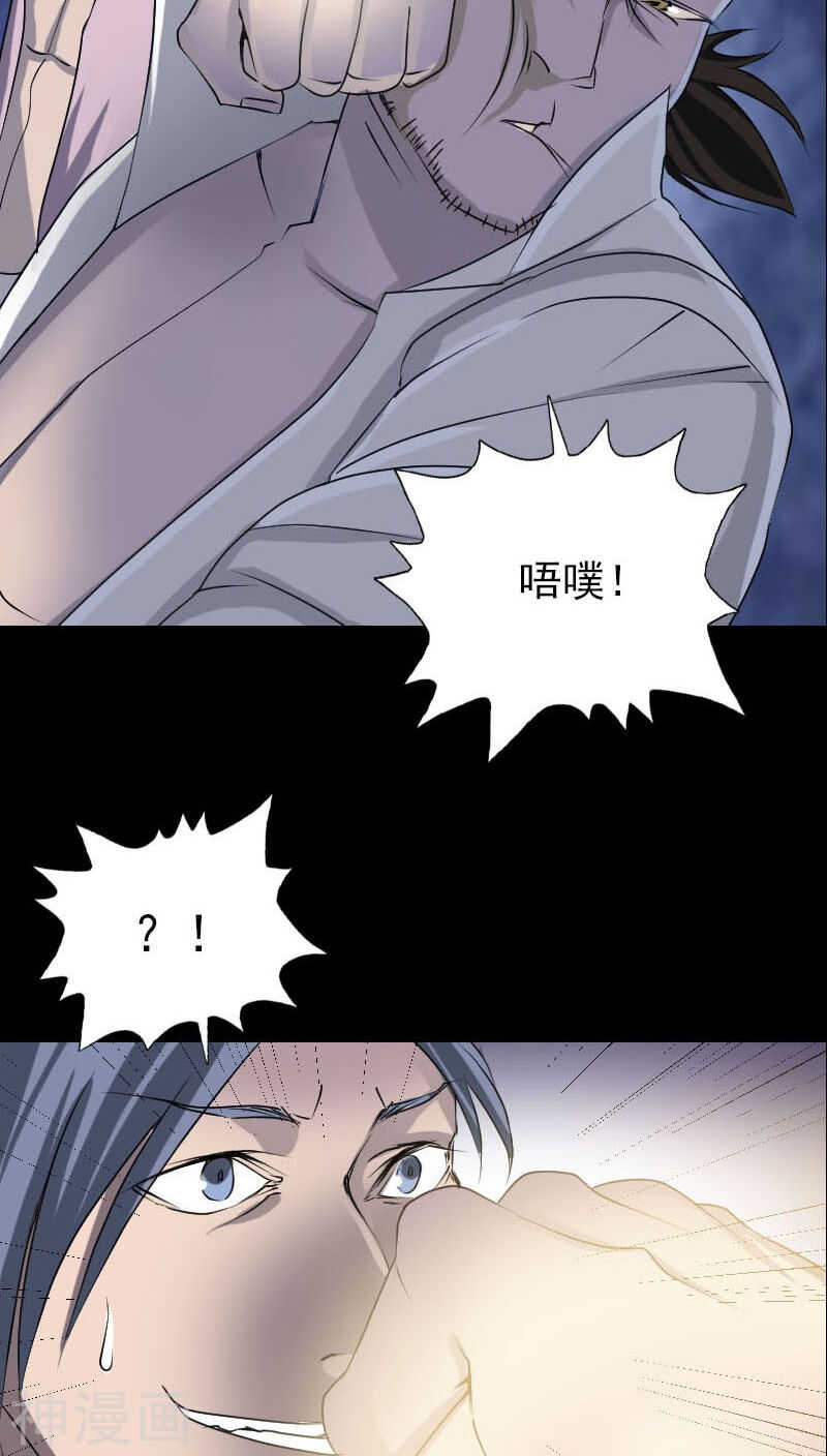 第93话(38P)-凶棺-万画筒漫画（第17张）