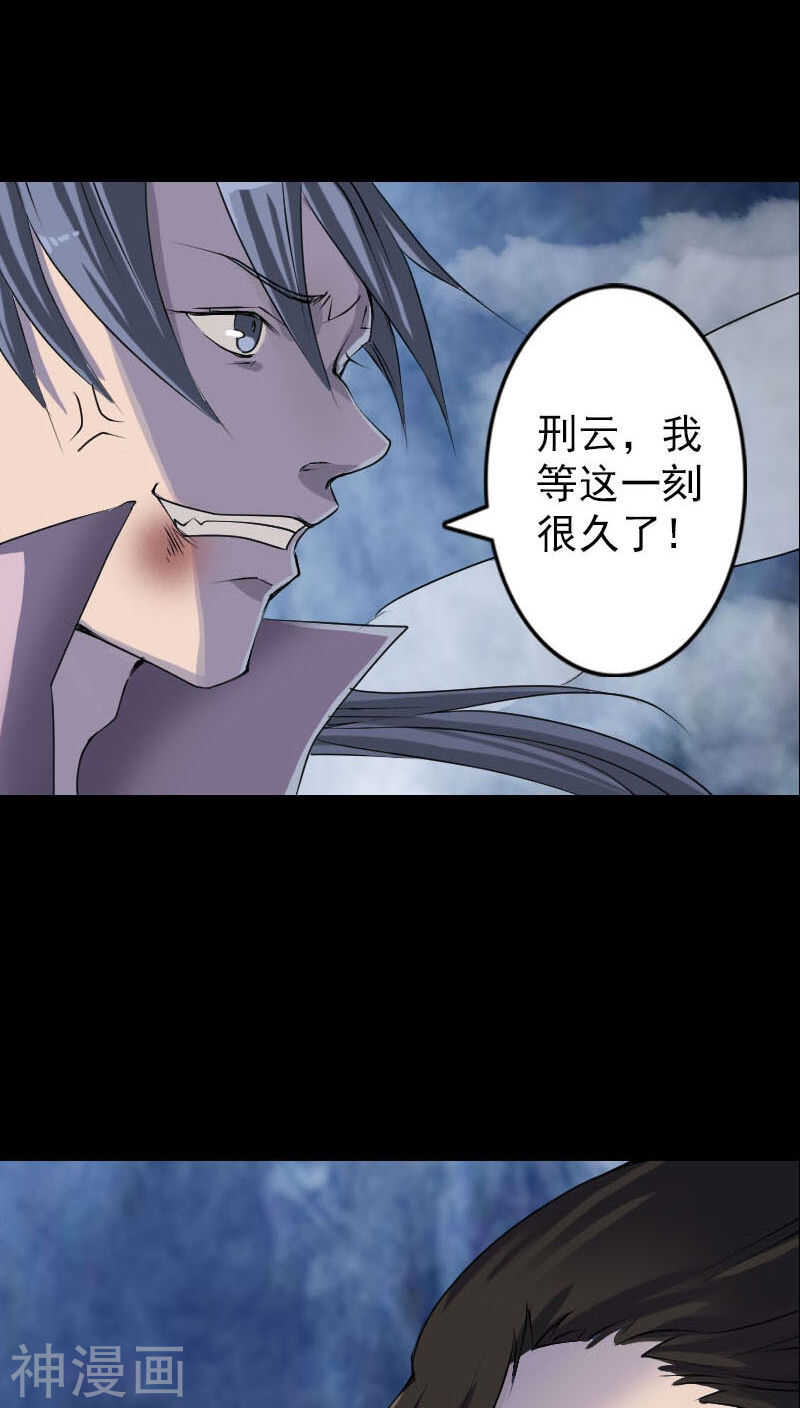 第93话(38P)-凶棺-万画筒漫画（第21张）