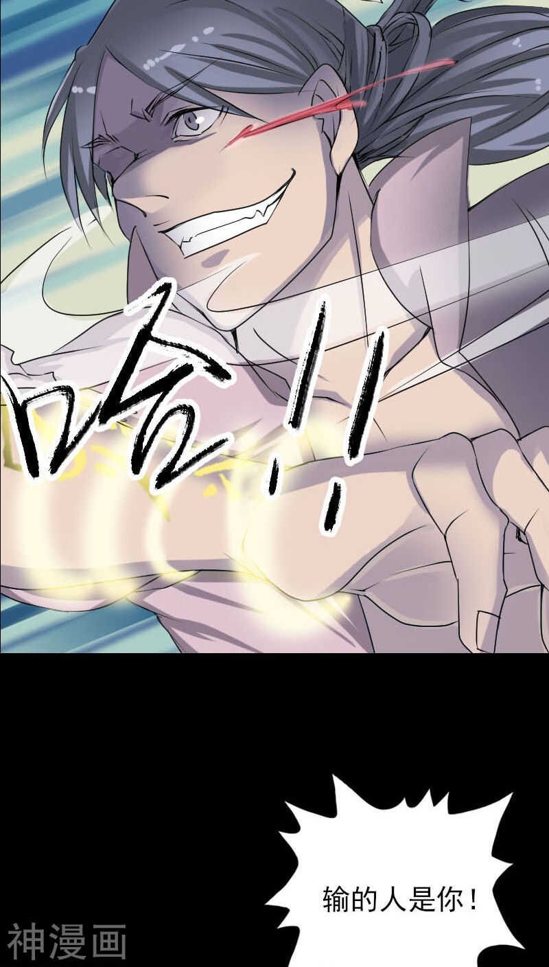 第93话(38P)-凶棺-万画筒漫画（第25张）