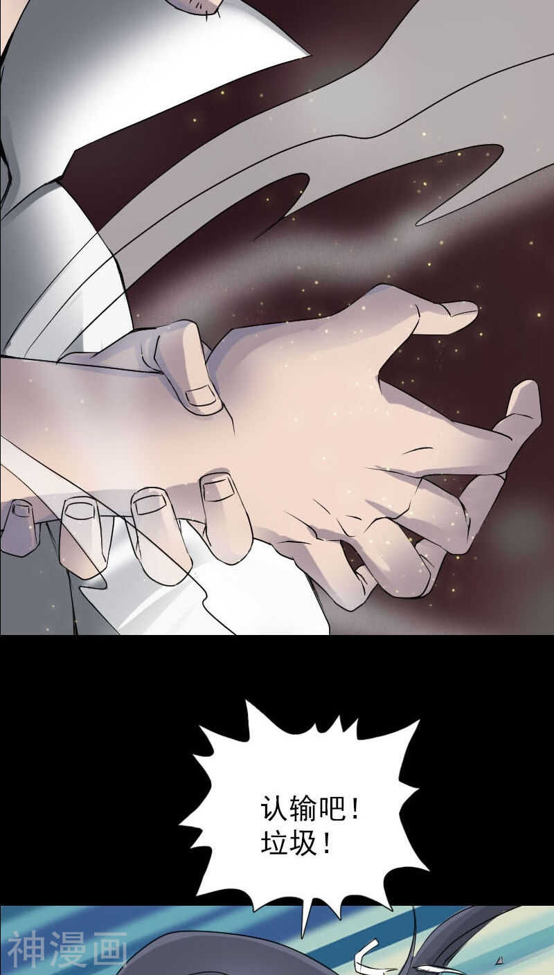 第93话(38P)-凶棺-万画筒漫画（第24张）