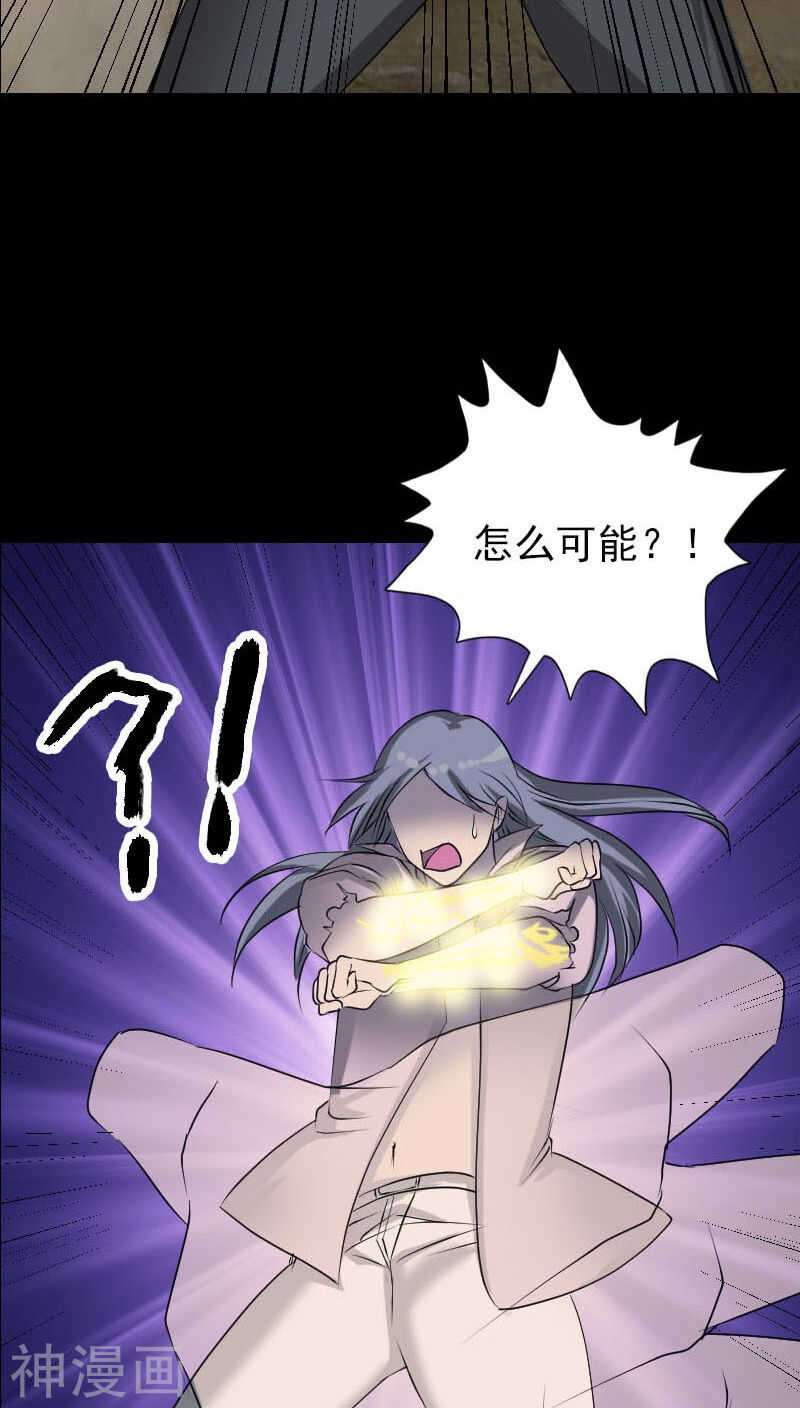 第93话(38P)-凶棺-万画筒漫画（第27张）