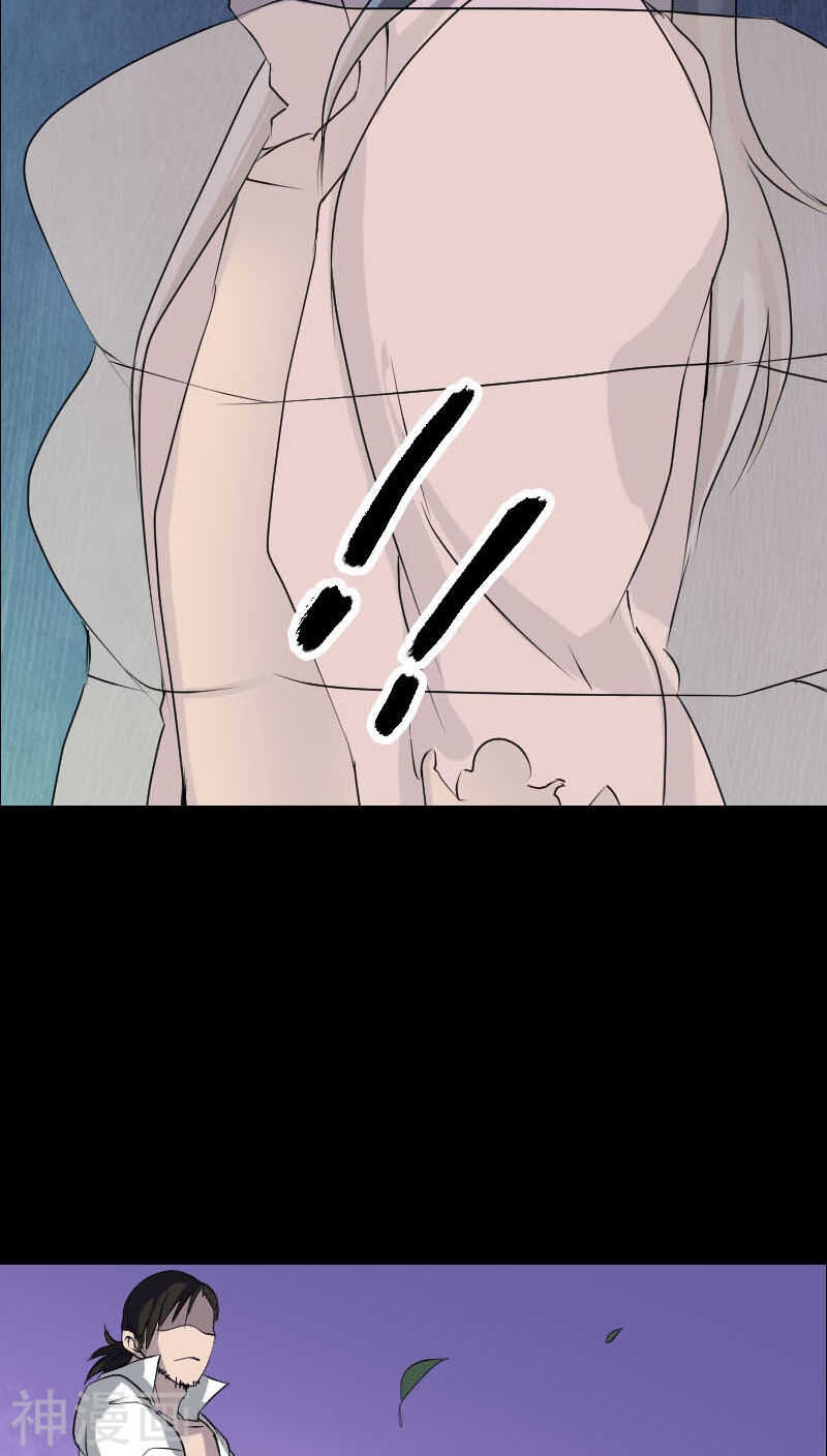 第93话(38P)-凶棺-万画筒漫画（第29张）