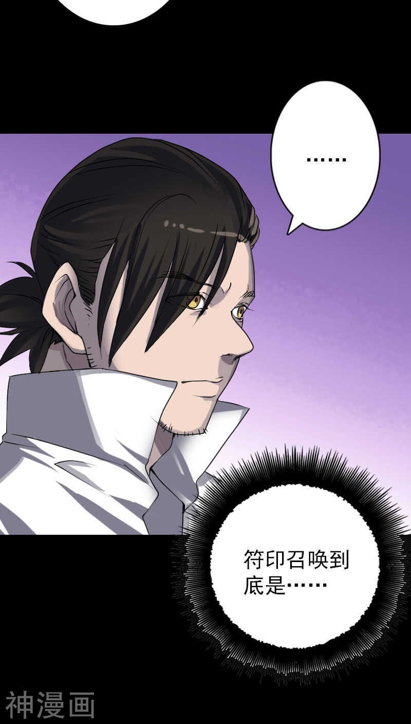 第94话(33P)-凶棺-万画筒漫画（第6张）