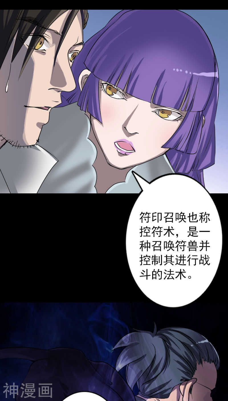 第94话(33P)-凶棺-万画筒漫画（第7张）