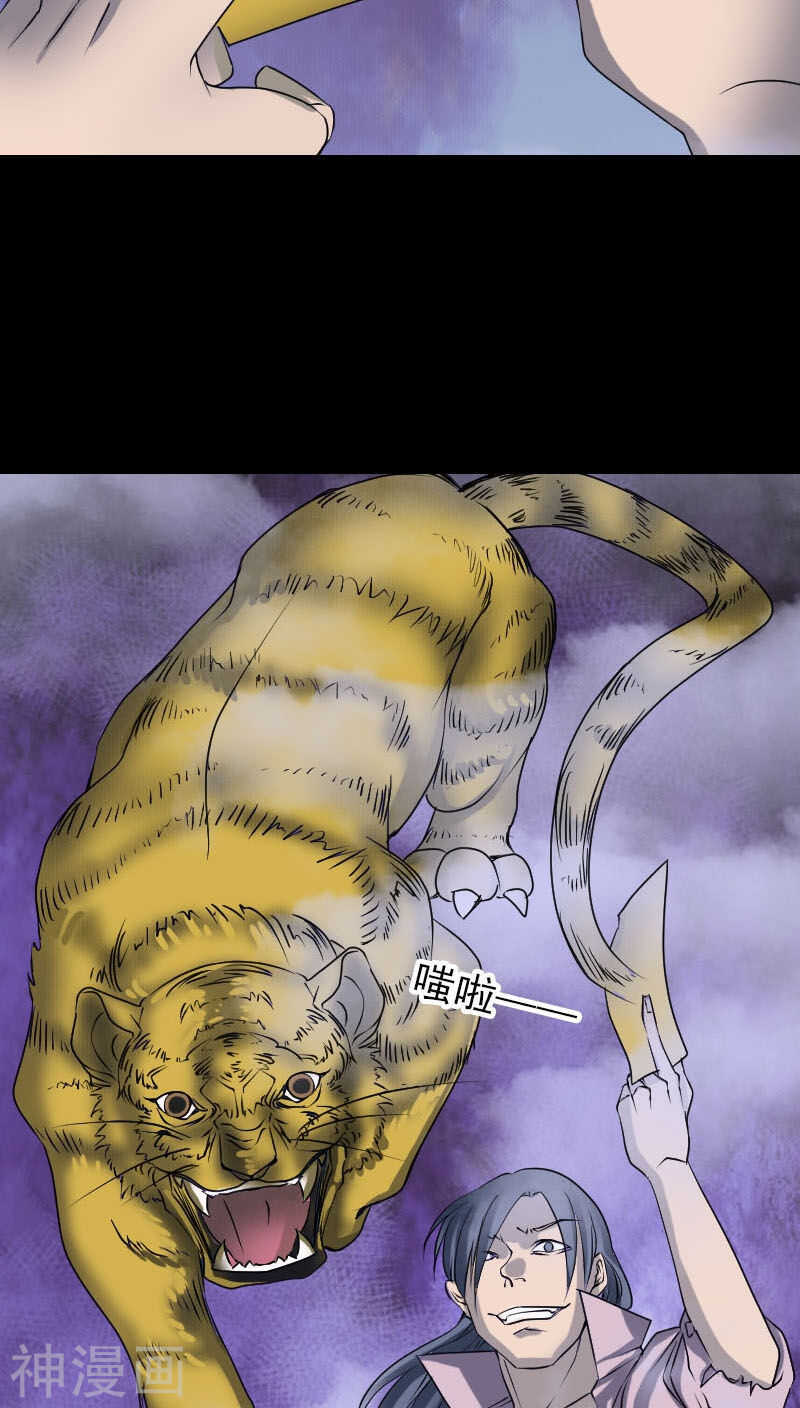 第94话(33P)-凶棺-万画筒漫画（第10张）