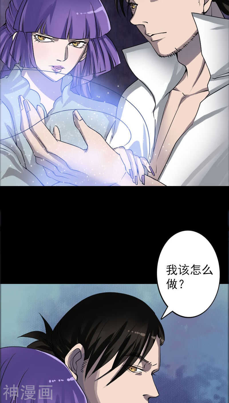 第94话(33P)-凶棺-万画筒漫画（第13张）