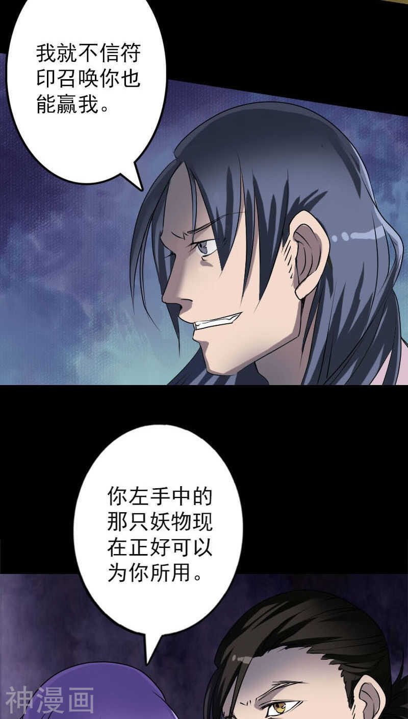 第94话(33P)-凶棺-万画筒漫画（第12张）