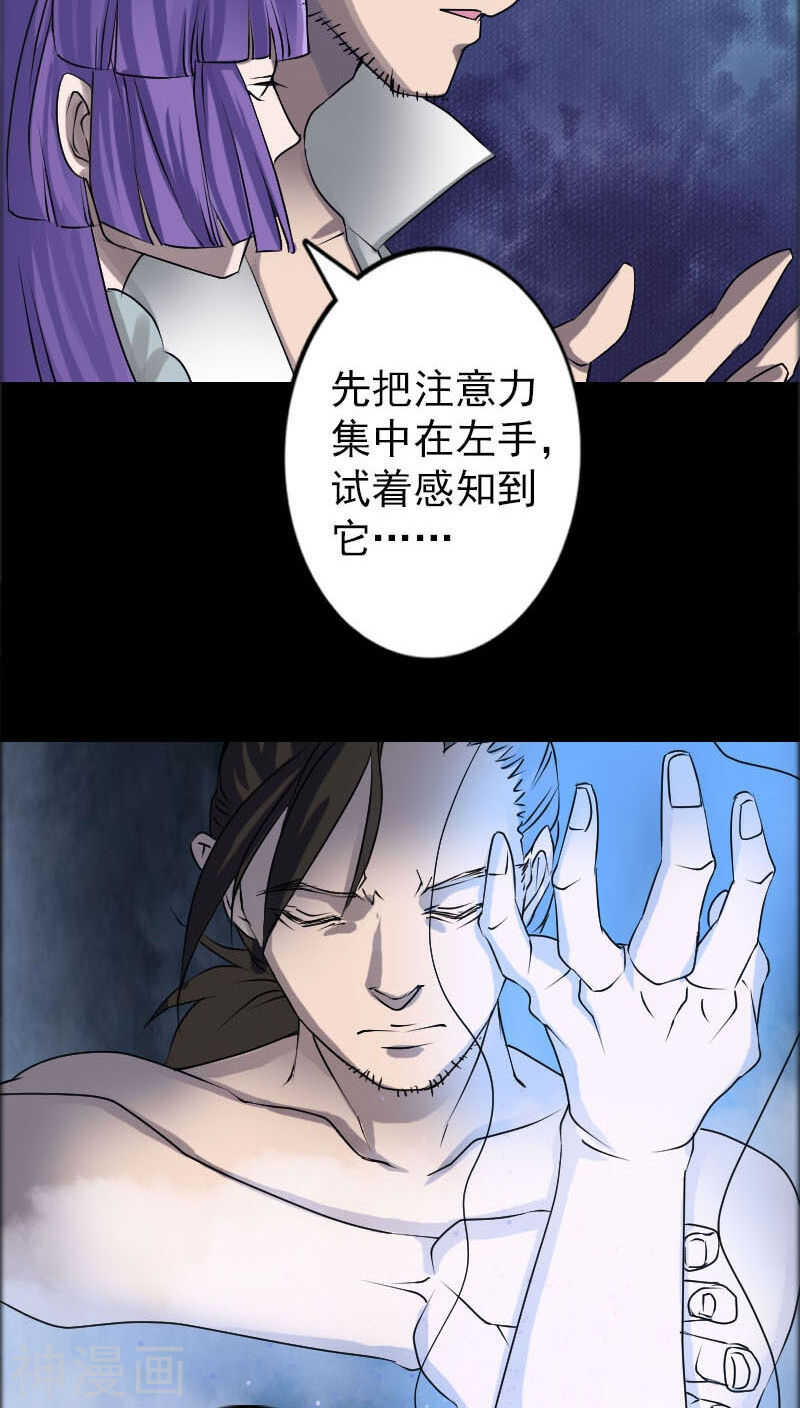 第94话(33P)-凶棺-万画筒漫画（第14张）