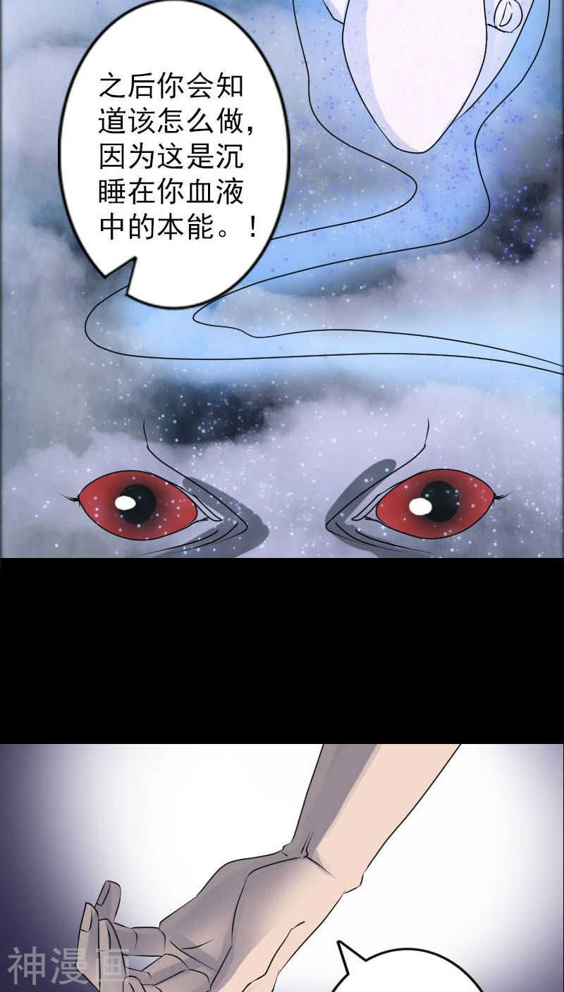 第94话(33P)-凶棺-万画筒漫画（第15张）