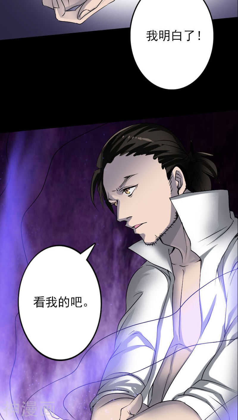 第94话(33P)-凶棺-万画筒漫画（第16张）