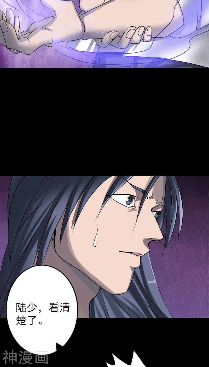 第94话(33P)-凶棺-万画筒漫画（第17张）