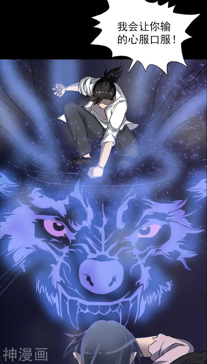 第94话(33P)-凶棺-万画筒漫画（第18张）