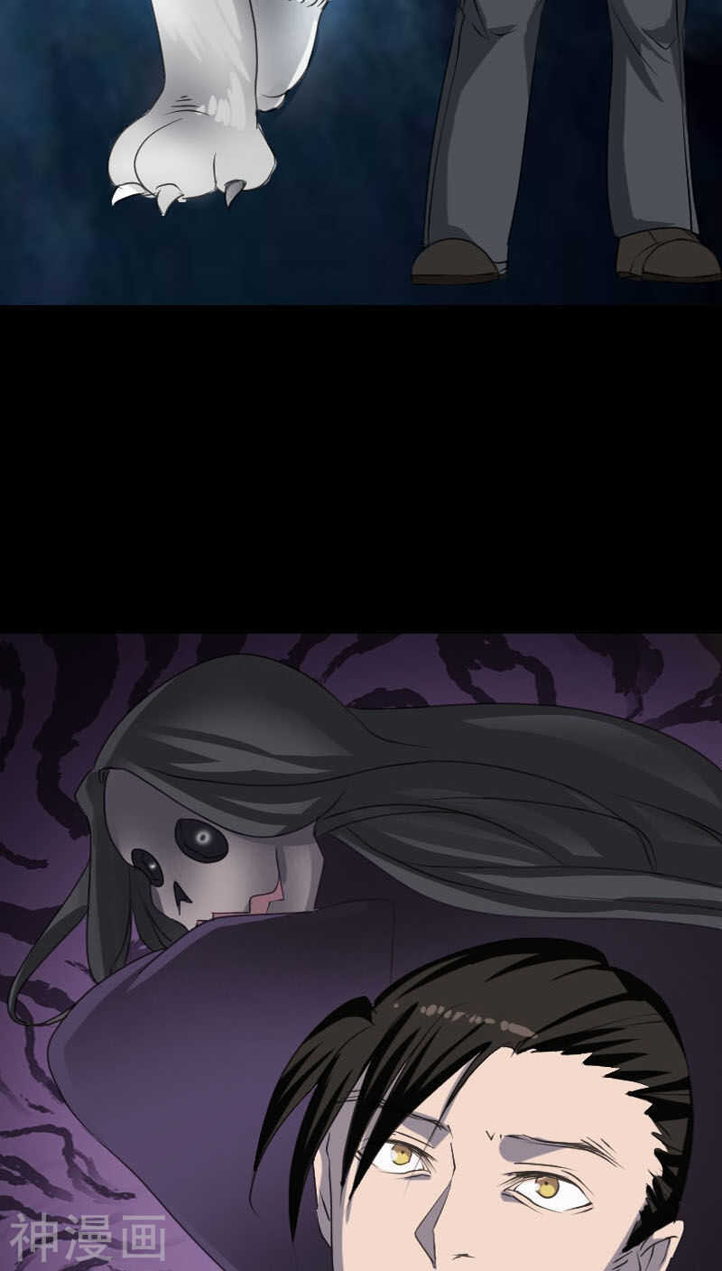 第94话(33P)-凶棺-万画筒漫画（第24张）