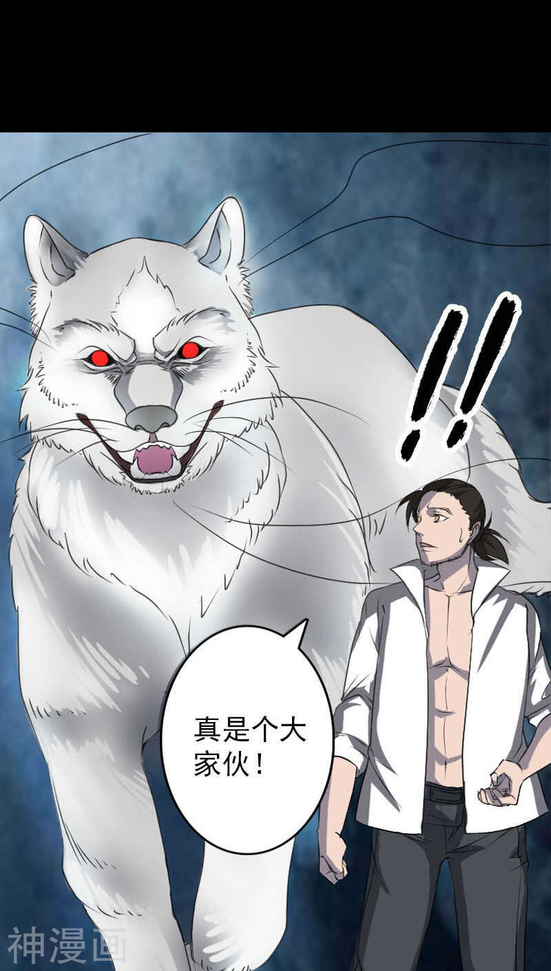 第94话(33P)-凶棺-万画筒漫画（第23张）