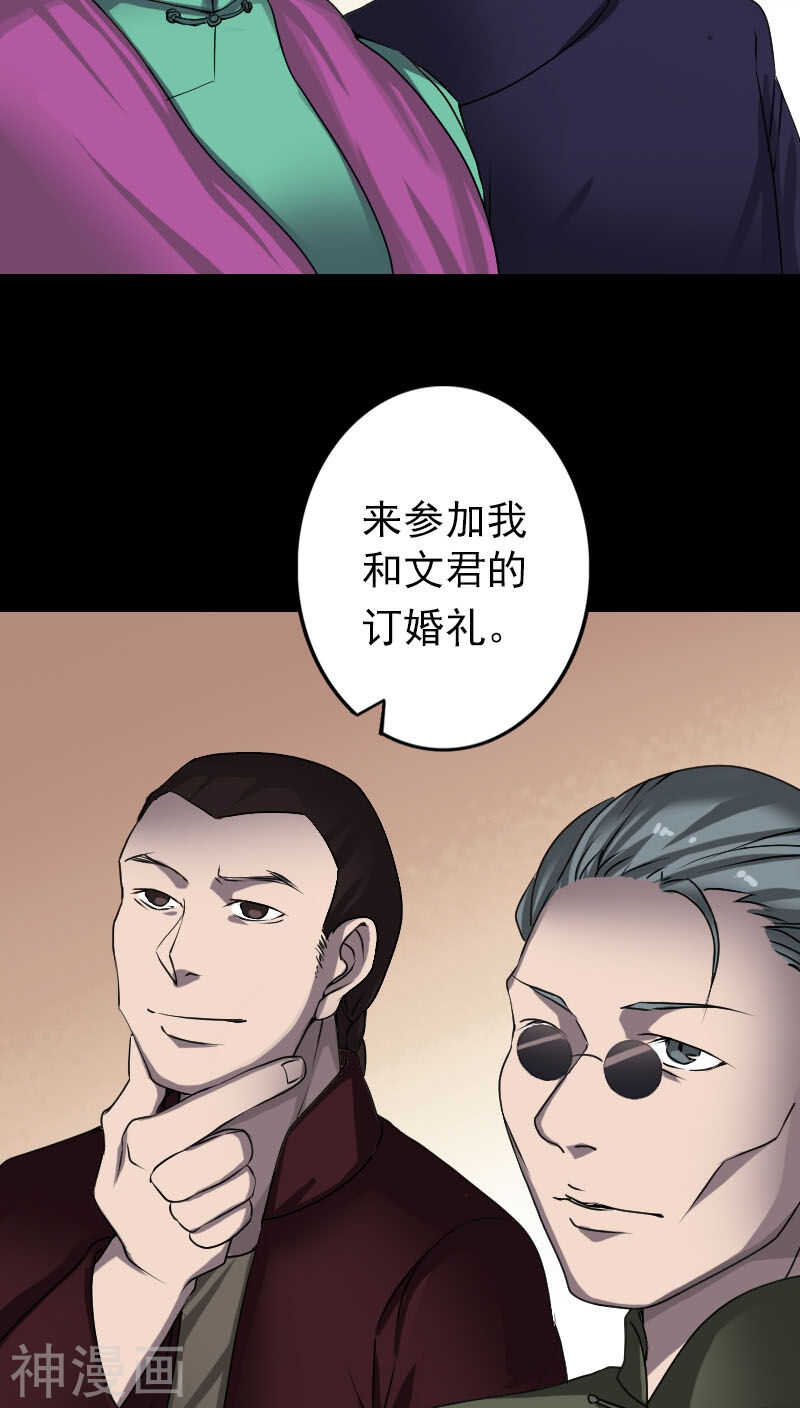 第97话(34P)-凶棺-万画筒漫画（第3张）