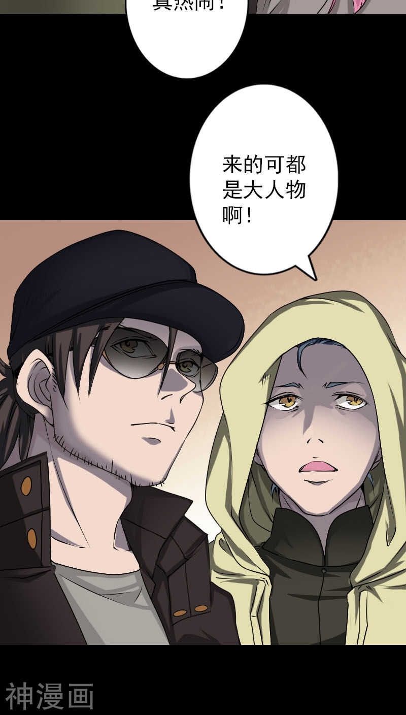 第97话(34P)-凶棺-万画筒漫画（第5张）