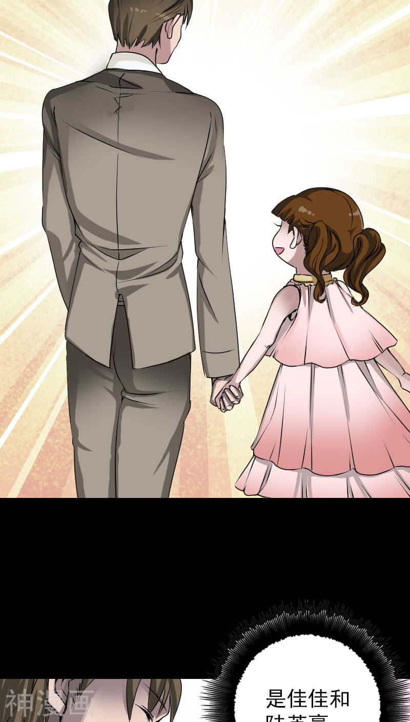 第97话(34P)-凶棺-万画筒漫画（第7张）