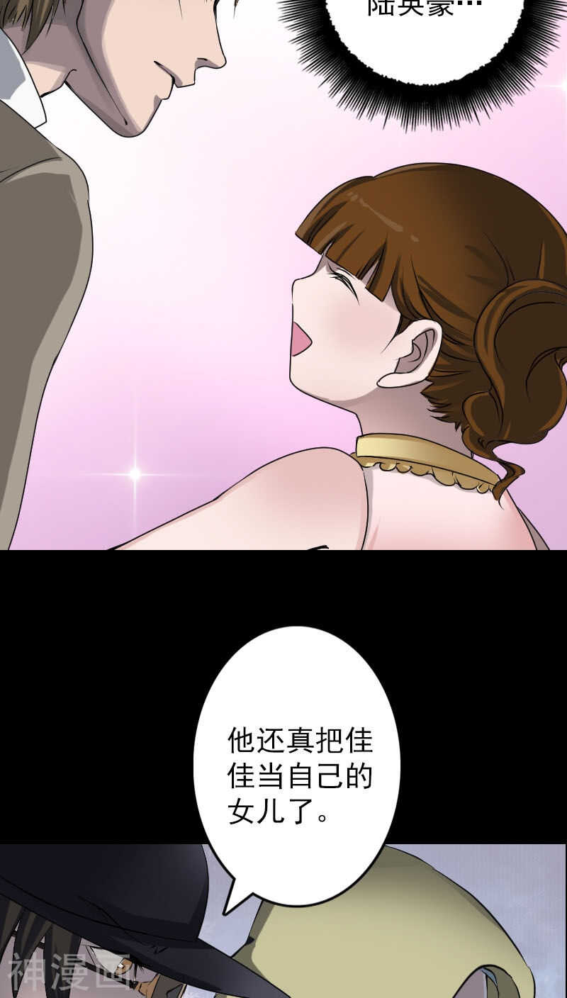 第97话(34P)-凶棺-万画筒漫画（第8张）