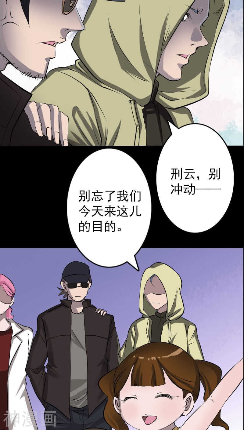 第97话(34P)-凶棺-万画筒漫画（第9张）